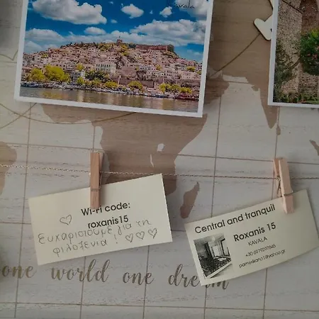 And Tranquil * Kavála